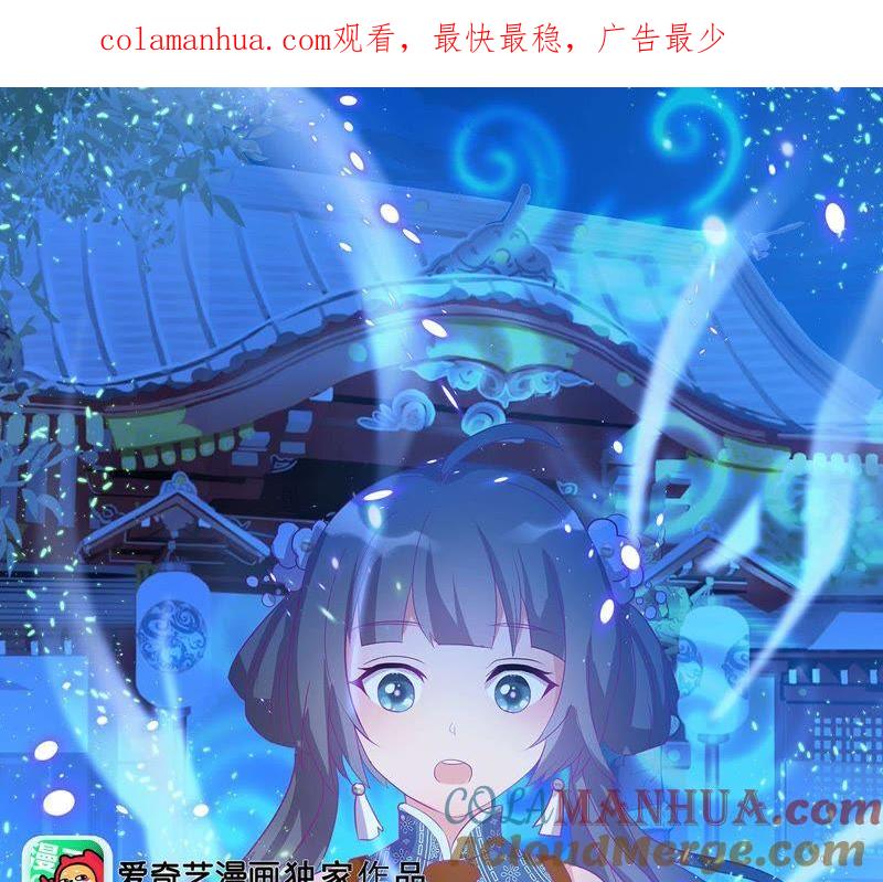 第45话回归平凡-龙族的宝藏-尤米妖妖（第1张）