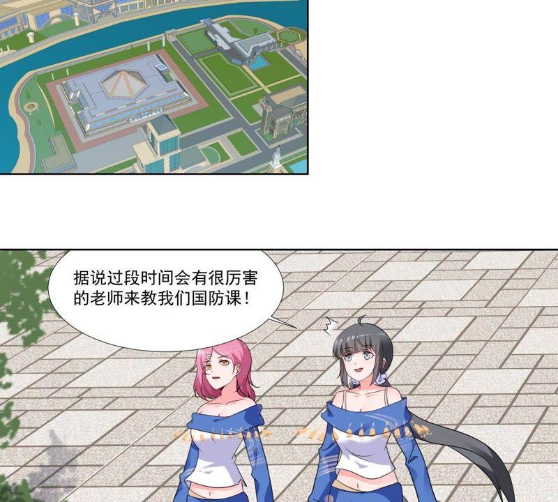 第45话回归平凡-龙族的宝藏-尤米妖妖（第3张）