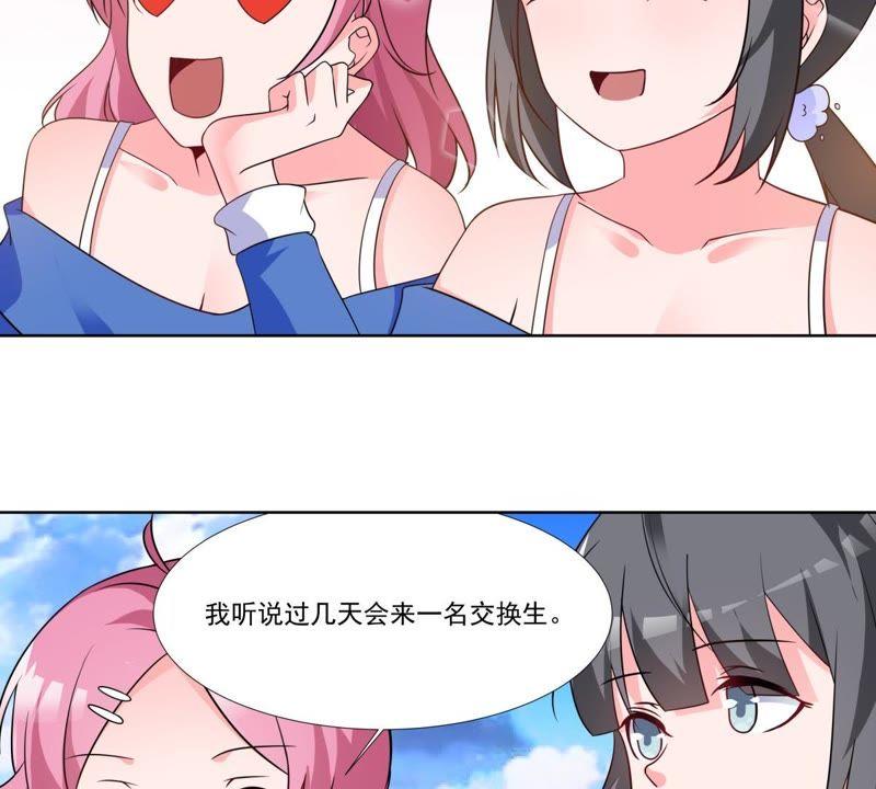 第45话回归平凡-龙族的宝藏-尤米妖妖（第5张）