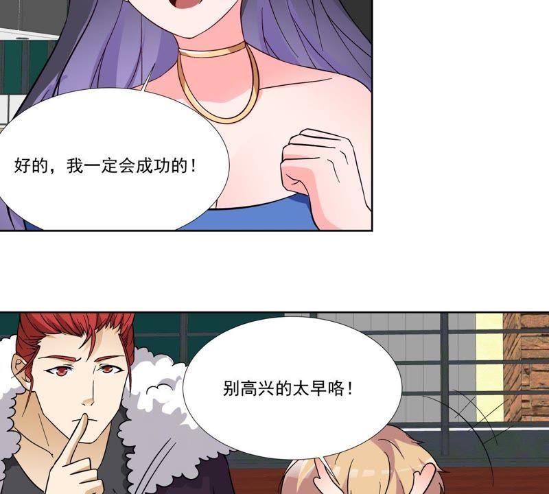 第46话柳静雅梦碎-龙族的宝藏-尤米妖妖（第12张）
