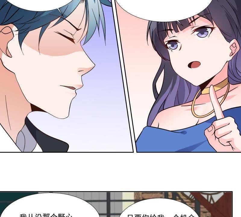 第46话柳静雅梦碎-龙族的宝藏-尤米妖妖（第6张）