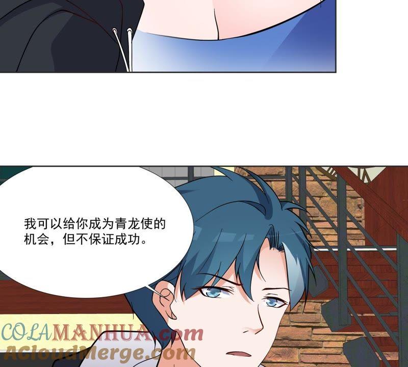 第46话柳静雅梦碎-龙族的宝藏-尤米妖妖（第10张）