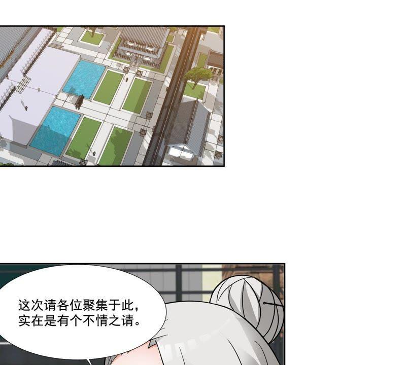 第46话柳静雅梦碎-龙族的宝藏-尤米妖妖（第3张）