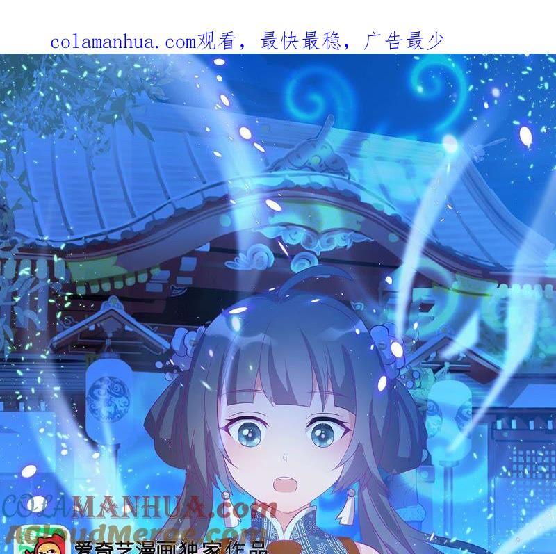 第47话獬豸风神和狴犴-龙族的宝藏-尤米妖妖（第1张）
