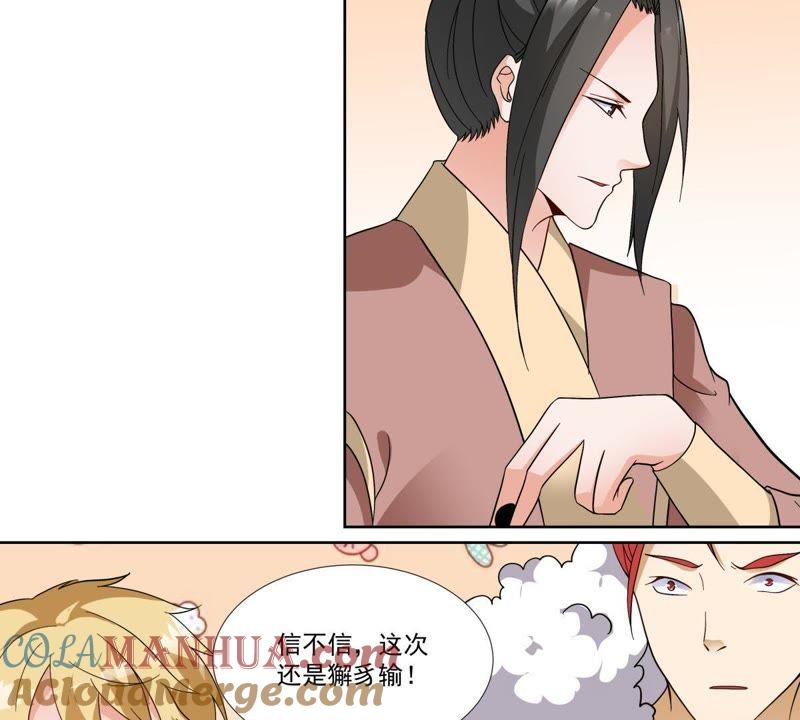 第47话獬豸风神和狴犴-龙族的宝藏-尤米妖妖（第7张）