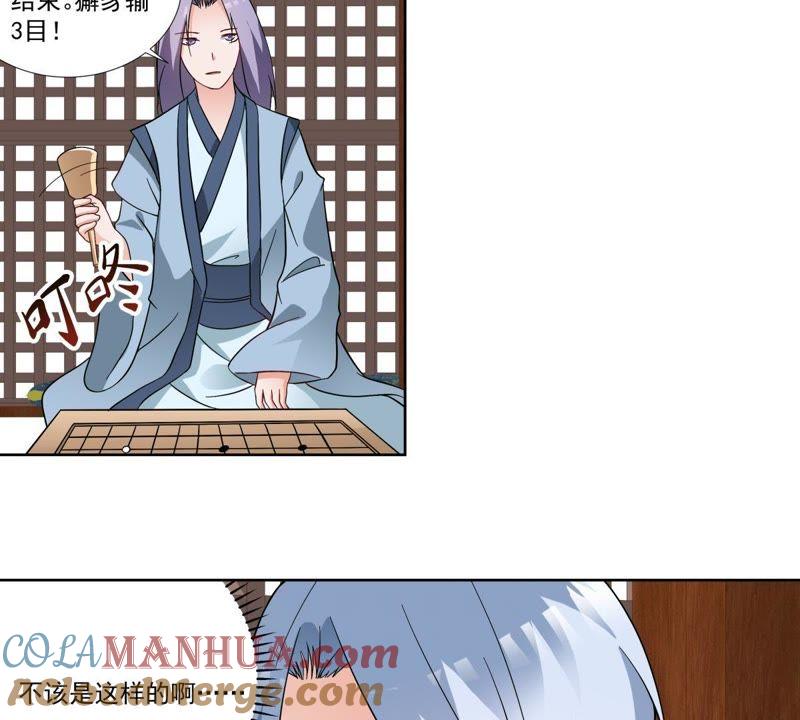 第47话獬豸风神和狴犴-龙族的宝藏-尤米妖妖（第10张）