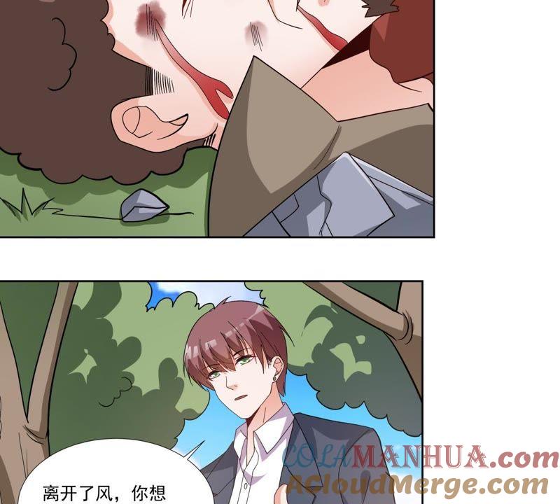第48话貔貅和麒麟-龙族的宝藏-尤米妖妖（第4张）