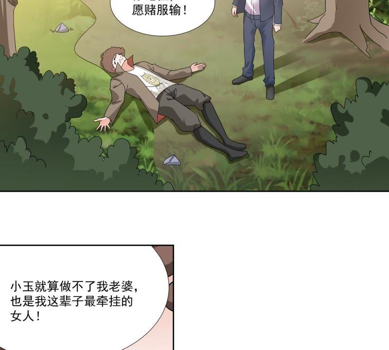 第48话貔貅和麒麟-龙族的宝藏-尤米妖妖（第6张）