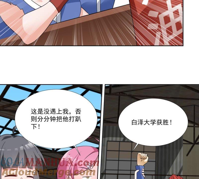 第48话貔貅和麒麟-龙族的宝藏-尤米妖妖（第13张）