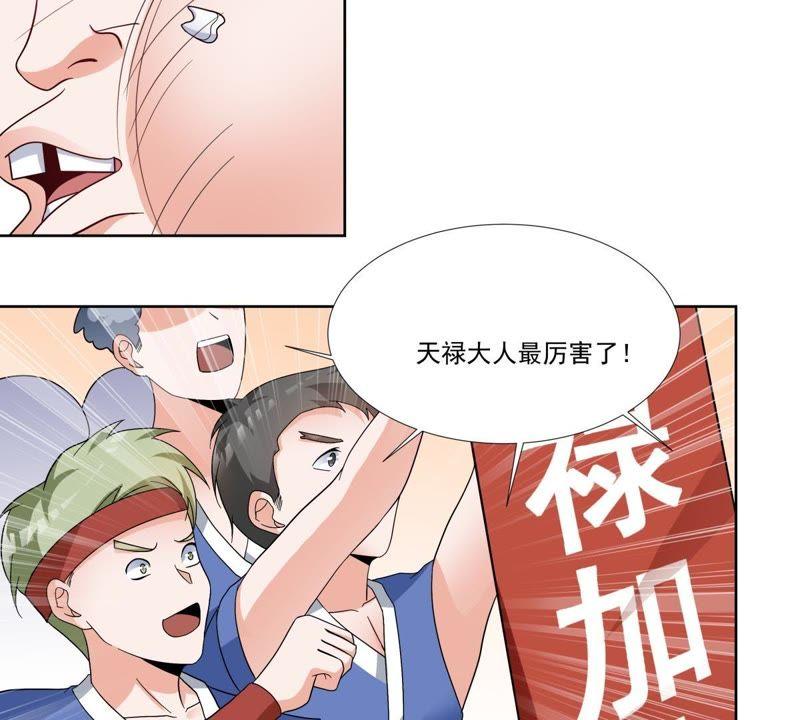 第48话貔貅和麒麟-龙族的宝藏-尤米妖妖（第12张）