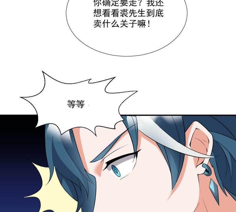 第4话唤不回的龙珠-龙族的宝藏-尤米妖妖（第15张）
