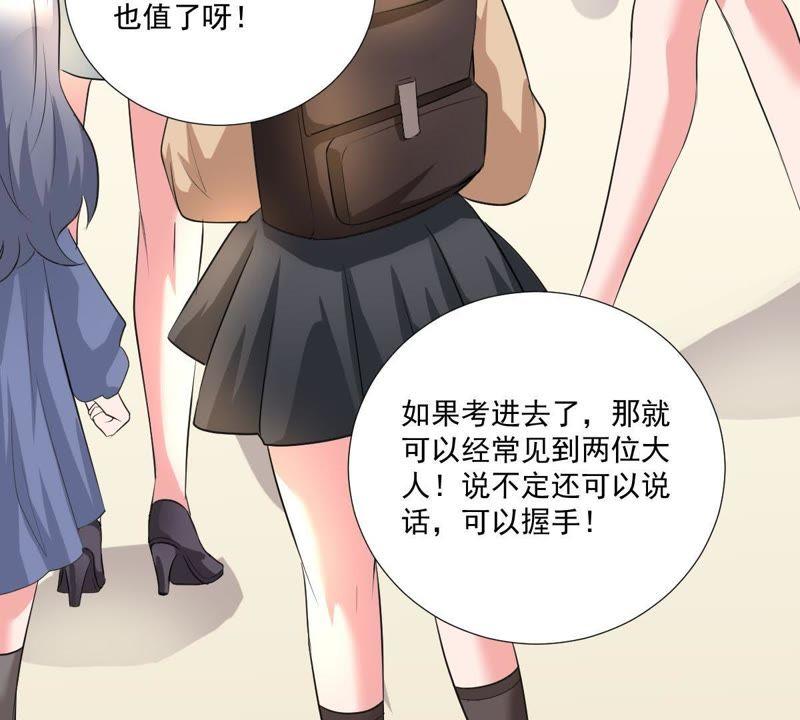 第4话唤不回的龙珠-龙族的宝藏-尤米妖妖（第7张）