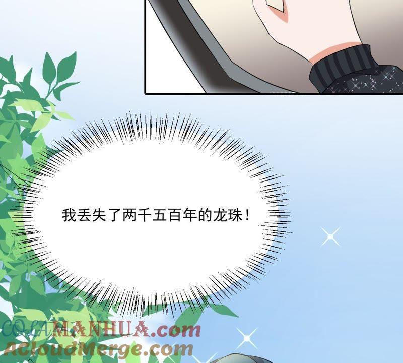 第4话唤不回的龙珠-龙族的宝藏-尤米妖妖（第17张）