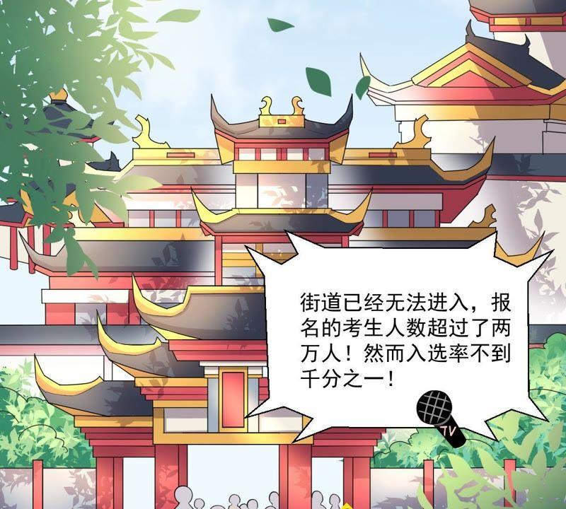 第4话唤不回的龙珠-龙族的宝藏-尤米妖妖（第4张）