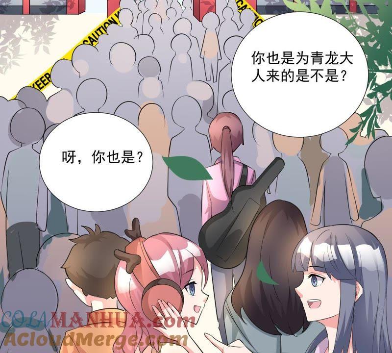 第4话唤不回的龙珠-龙族的宝藏-尤米妖妖（第5张）
