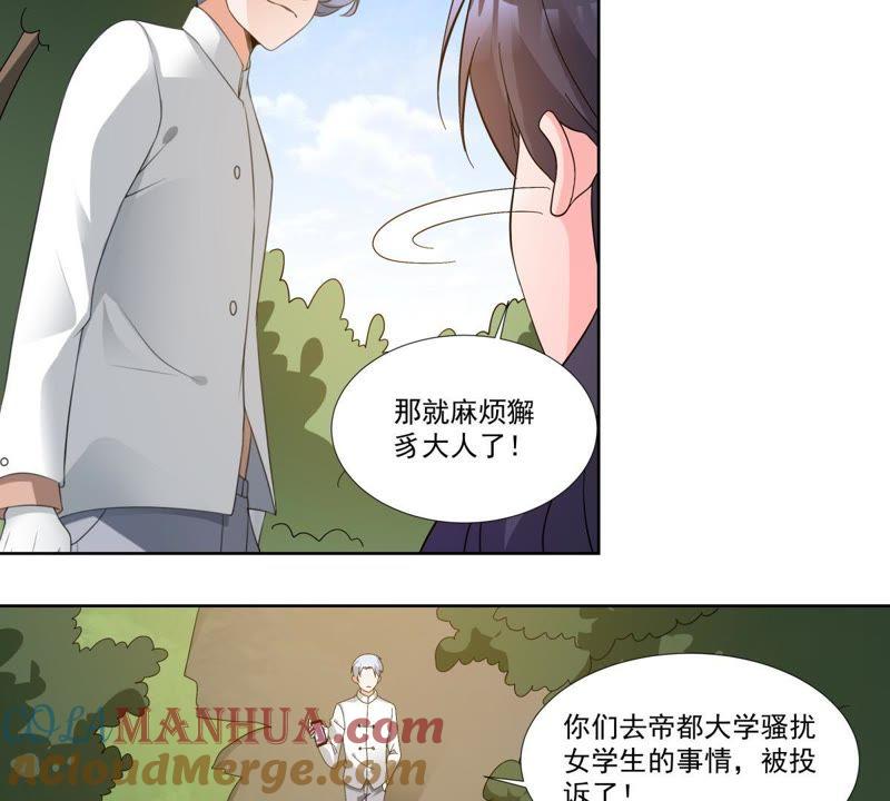 第49话失落的青龙-龙族的宝藏-尤米妖妖（第13张）