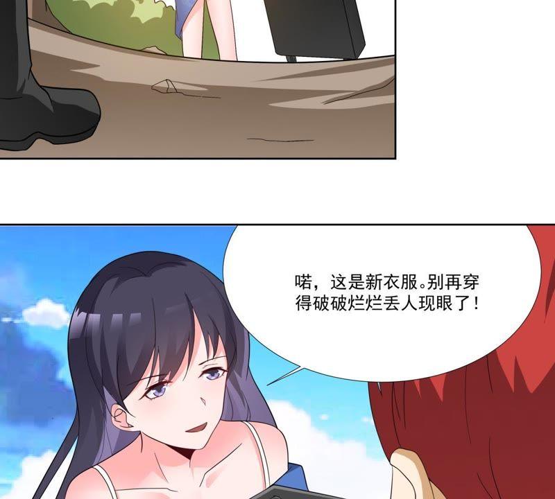 第49话失落的青龙-龙族的宝藏-尤米妖妖（第5张）