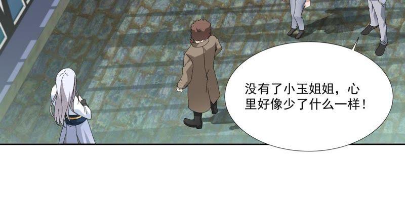 第49话失落的青龙-龙族的宝藏-尤米妖妖（第20张）