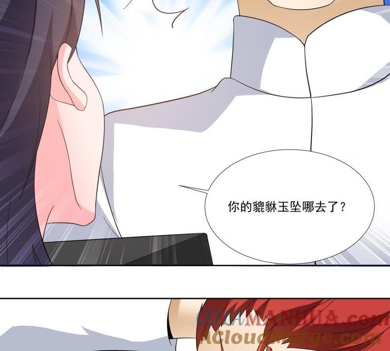 第49话失落的青龙-龙族的宝藏-尤米妖妖（第7张）