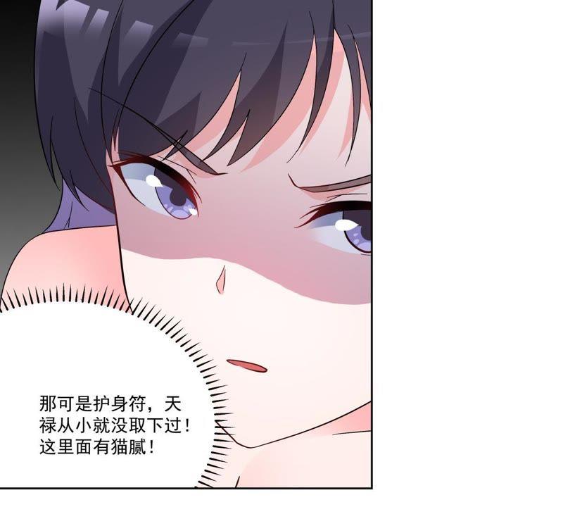 第49话失落的青龙-龙族的宝藏-尤米妖妖（第9张）
