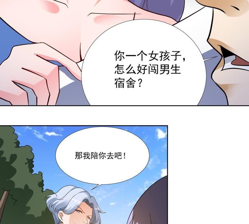 第49话失落的青龙-龙族的宝藏-尤米妖妖（第12张）