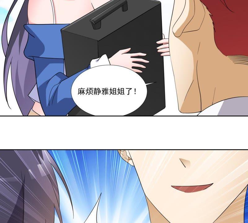 第49话失落的青龙-龙族的宝藏-尤米妖妖（第6张）