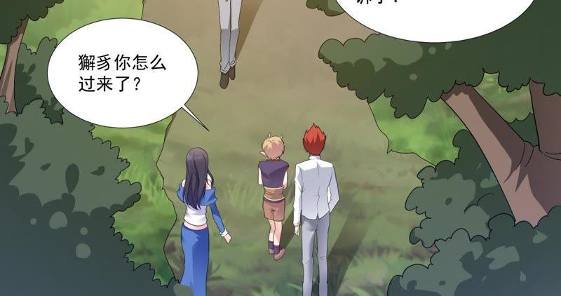 第49话失落的青龙-龙族的宝藏-尤米妖妖（第14张）