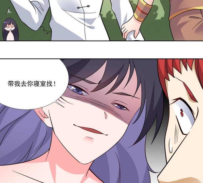 第49话失落的青龙-龙族的宝藏-尤米妖妖（第11张）