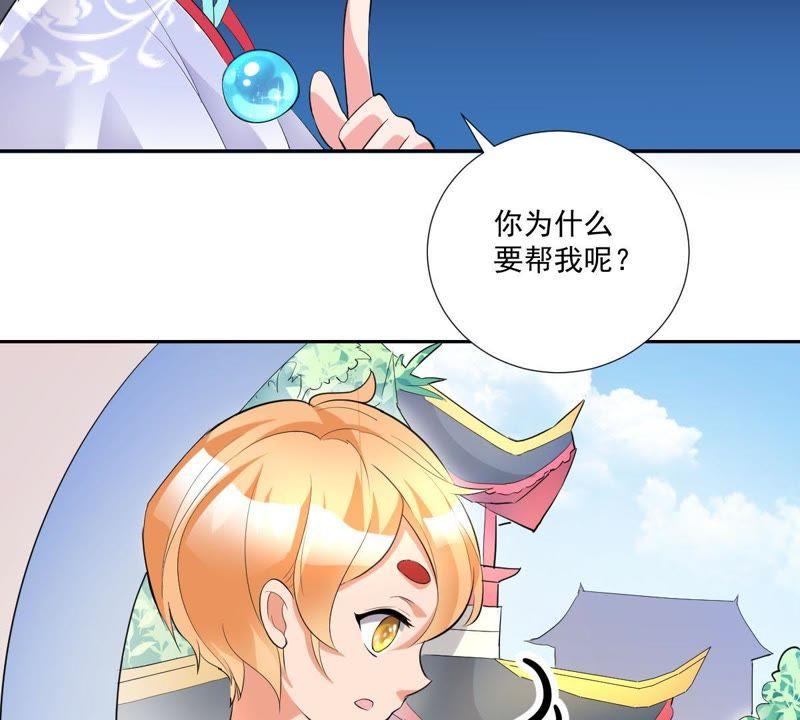 第5话初探白泽学院-龙族的宝藏-尤米妖妖（第66张）