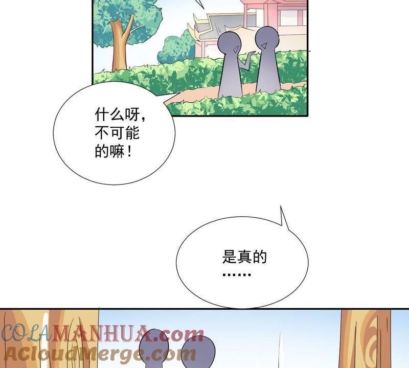 第5话初探白泽学院-龙族的宝藏-尤米妖妖（第49张）