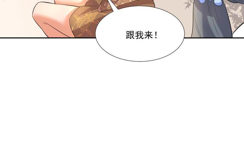第5话初探白泽学院-龙族的宝藏-尤米妖妖（第54张）