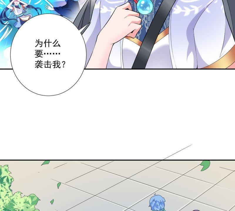第5话初探白泽学院-龙族的宝藏-尤米妖妖（第9张）