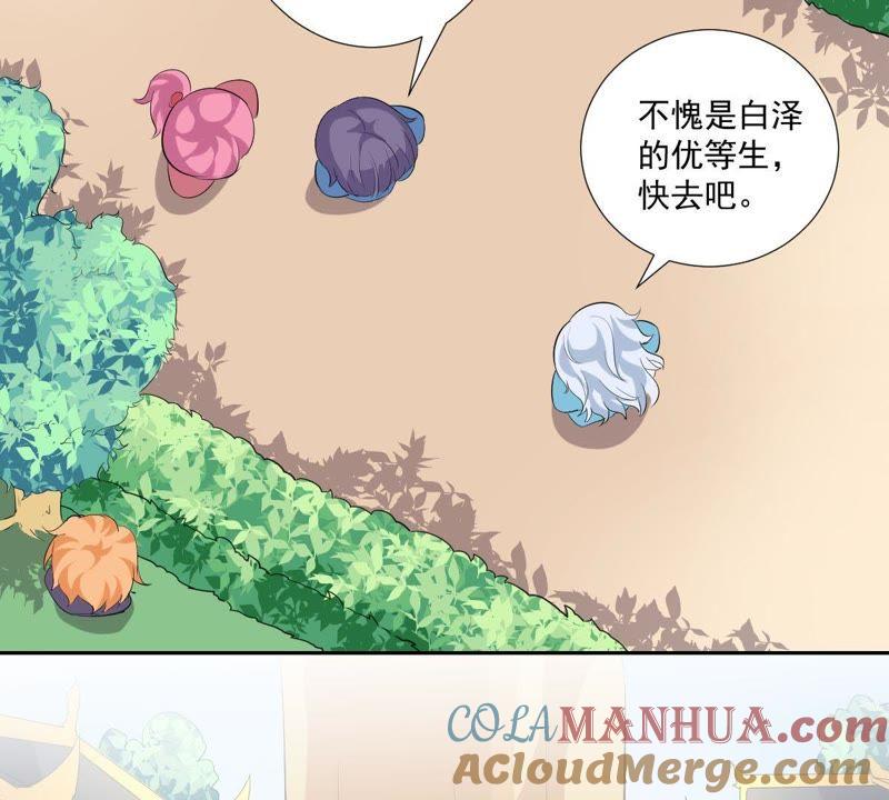 第5话初探白泽学院-龙族的宝藏-尤米妖妖（第40张）