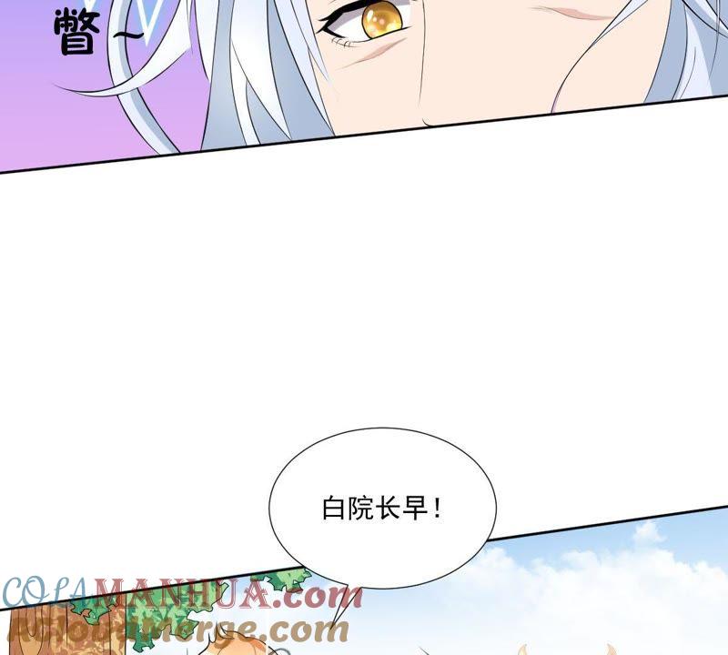 第5话初探白泽学院-龙族的宝藏-尤米妖妖（第34张）