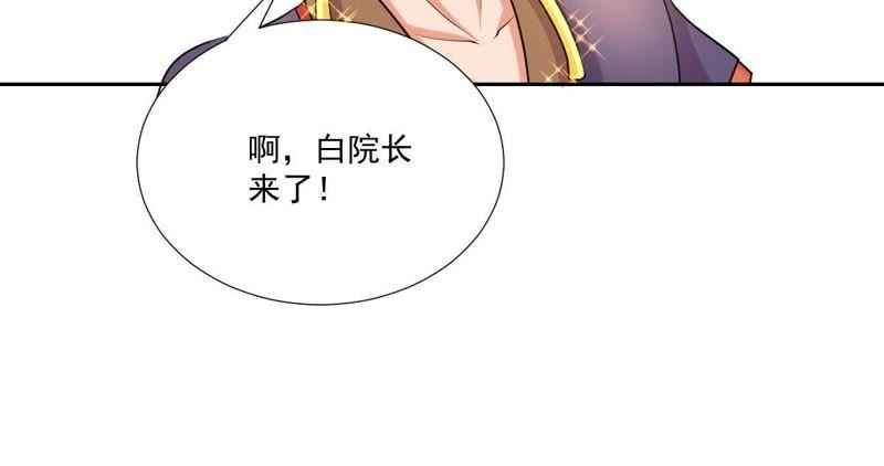 第5话初探白泽学院-龙族的宝藏-尤米妖妖（第29张）