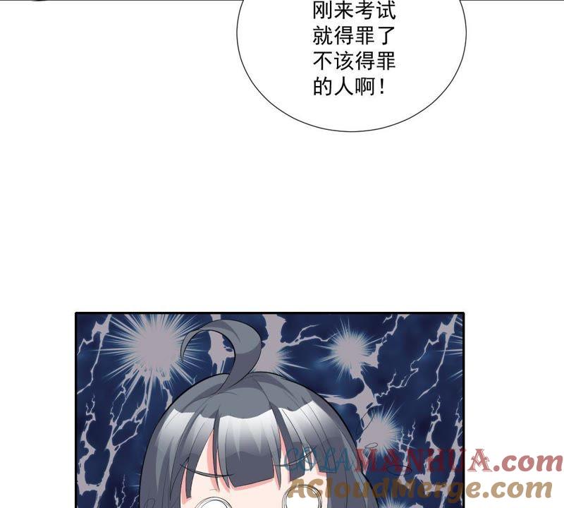 第5话初探白泽学院-龙族的宝藏-尤米妖妖（第43张）
