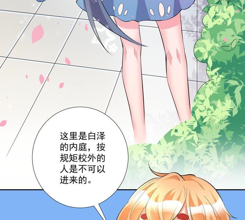 第5话初探白泽学院-龙族的宝藏-尤米妖妖（第60张）