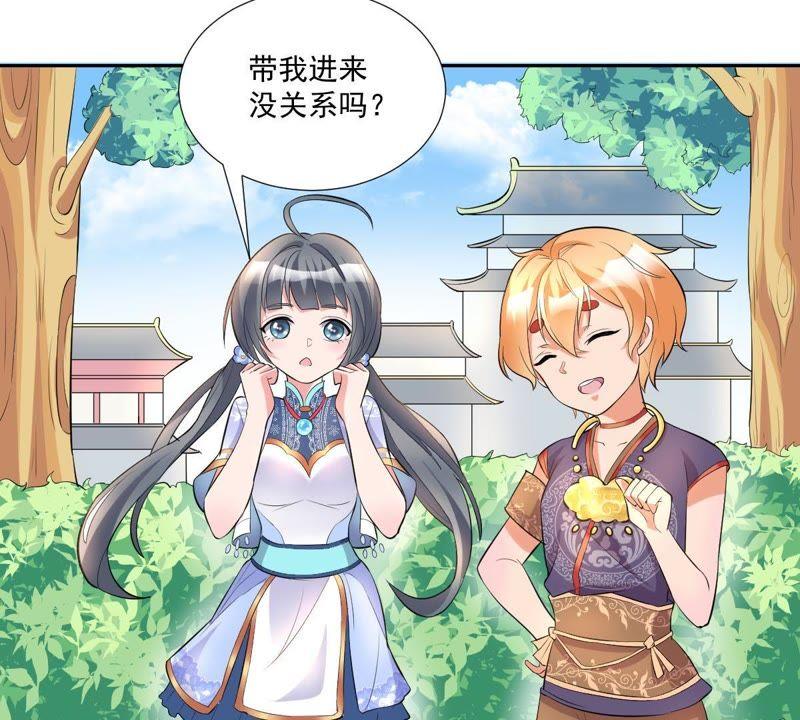 第5话初探白泽学院-龙族的宝藏-尤米妖妖（第62张）
