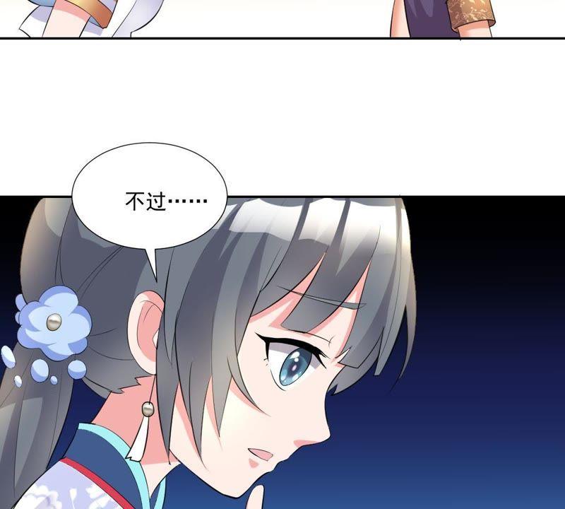 第5话初探白泽学院-龙族的宝藏-尤米妖妖（第65张）