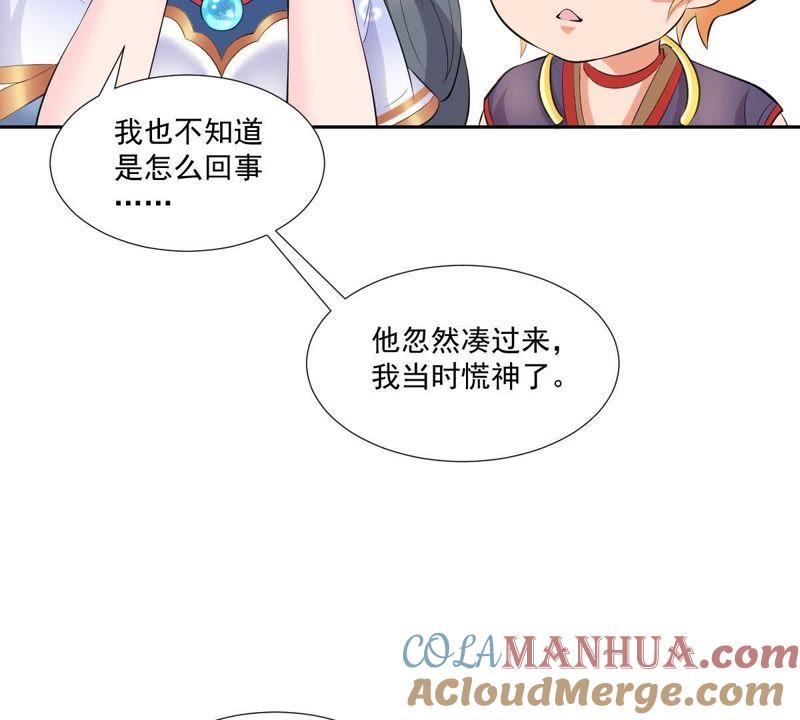 第5话初探白泽学院-龙族的宝藏-尤米妖妖（第52张）