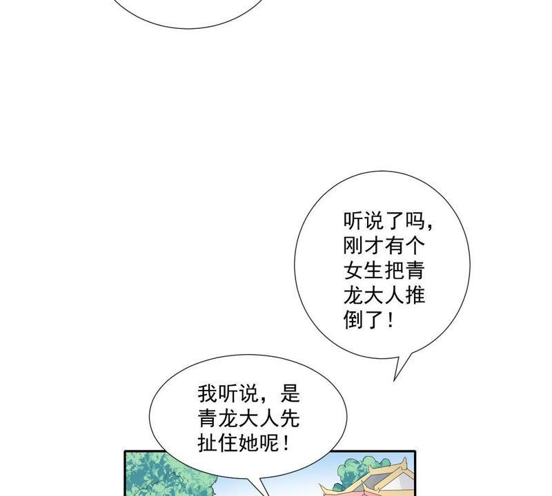 第5话初探白泽学院-龙族的宝藏-尤米妖妖（第48张）