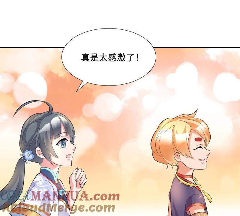 第5话初探白泽学院-龙族的宝藏-尤米妖妖（第64张）