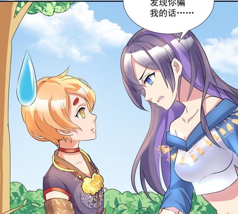 第5话初探白泽学院-龙族的宝藏-尤米妖妖（第27张）