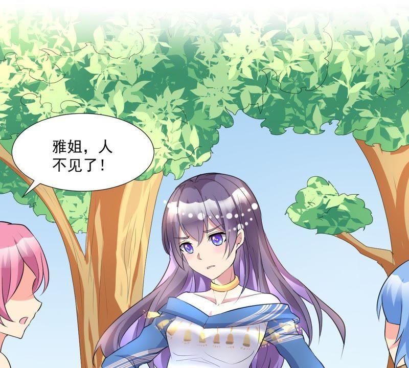 第5话初探白泽学院-龙族的宝藏-尤米妖妖（第14张）