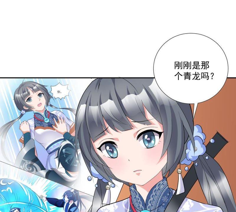 第5话初探白泽学院-龙族的宝藏-尤米妖妖（第8张）