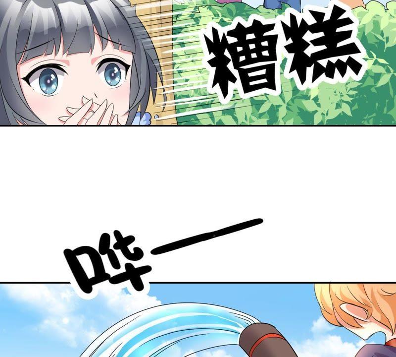 第5话初探白泽学院-龙族的宝藏-尤米妖妖（第17张）