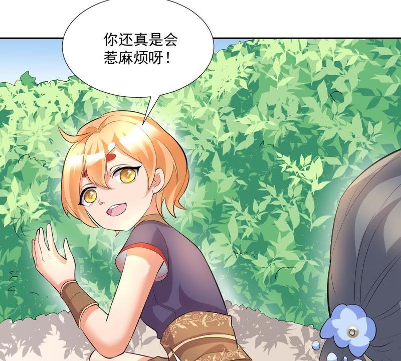 第5话初探白泽学院-龙族的宝藏-尤米妖妖（第53张）