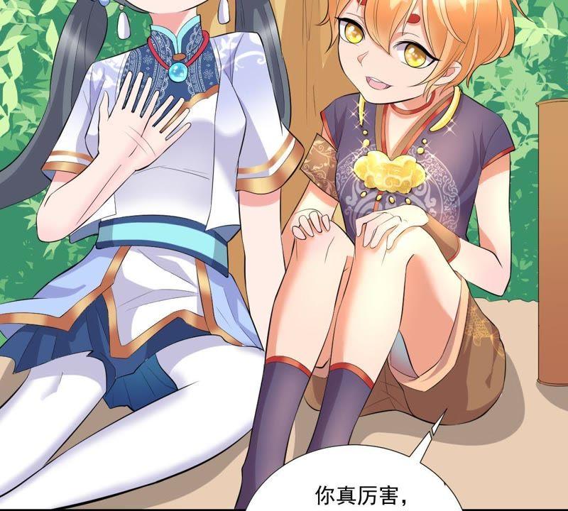 第5话初探白泽学院-龙族的宝藏-尤米妖妖（第42张）