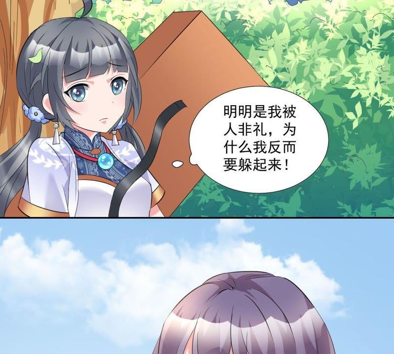 第5话初探白泽学院-龙族的宝藏-尤米妖妖（第11张）