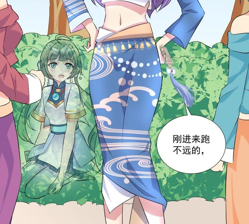 第5话初探白泽学院-龙族的宝藏-尤米妖妖（第15张）